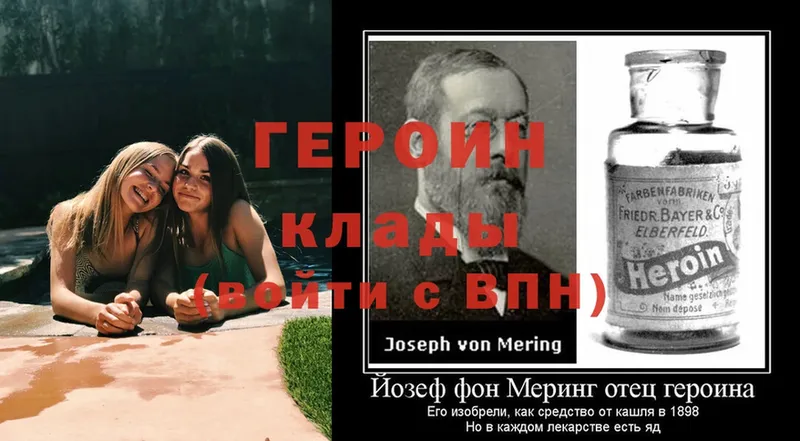 ГЕРОИН Heroin  Майкоп 