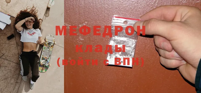 Меф mephedrone  Майкоп 