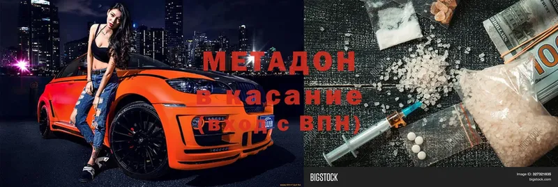 Метадон methadone  blacksprut ссылка  сайты даркнета наркотические препараты  купить закладку  Майкоп 